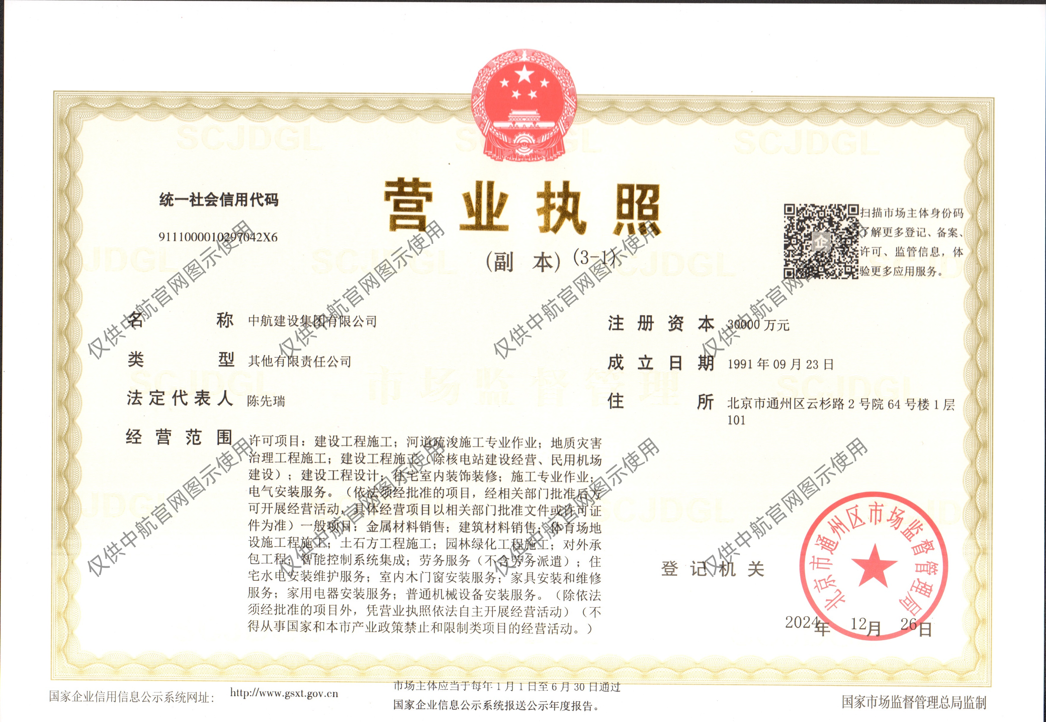 开云·官方站线上登录平台入口-开云(中国)
营业执照